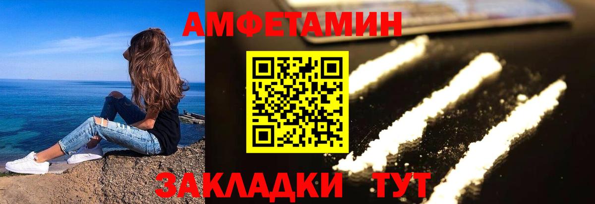 Новоалтайск  Амфетамин Розовый  АМФЕТАМИН  Вход с VPN 