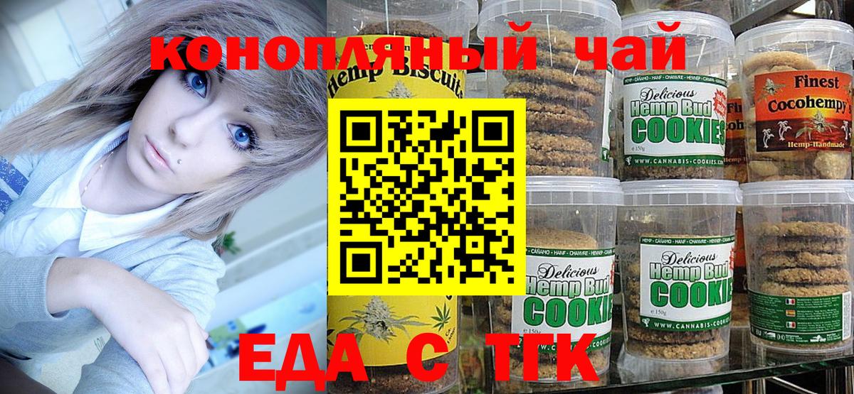 Cannafood марихуана  Вход с VPN  Новоалтайск 