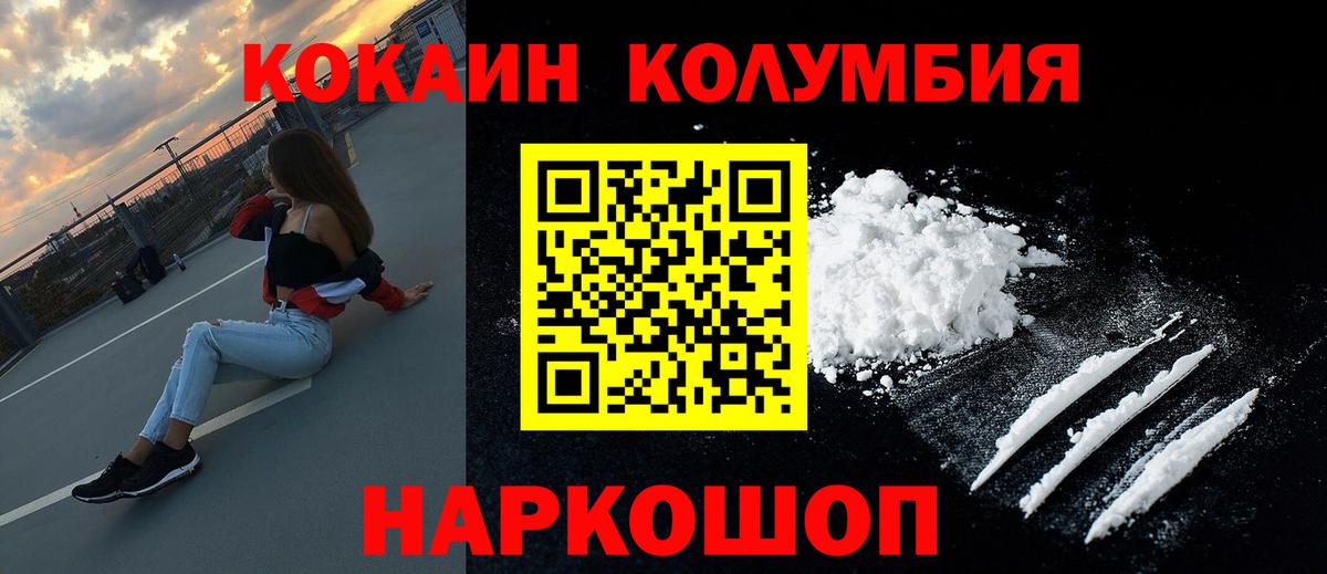 Cocaine Эквадор  Кокаин 97%  Вход с VPN  Кокаин  Новоалтайск 