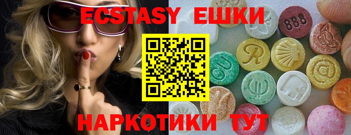 ЭКСТАЗИ XTC  ЭКСТАЗИ  Новоалтайск  Экстази TESLA  Вход с VPN 