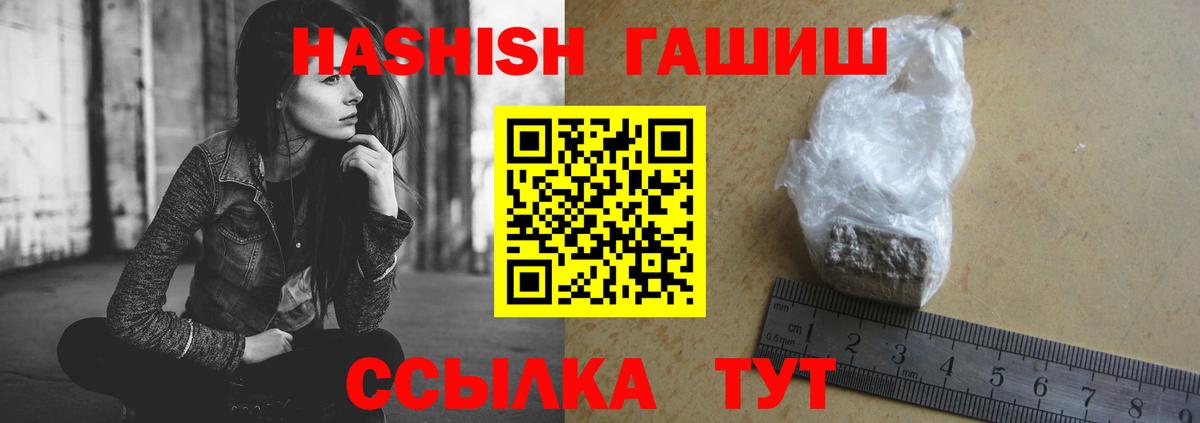 Гашиш убойный Новоалтайск