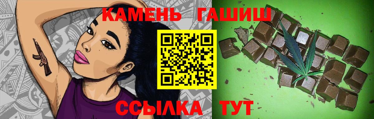купить закладку  Вход с VPN  Новоалтайск  ГАШ  ГАШИШ Cannabis  ГАШ индика сатива 