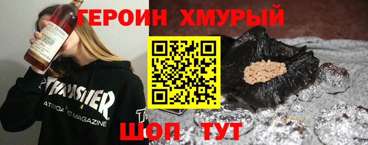 Героин гречка  Вход с VPN  Новоалтайск 
