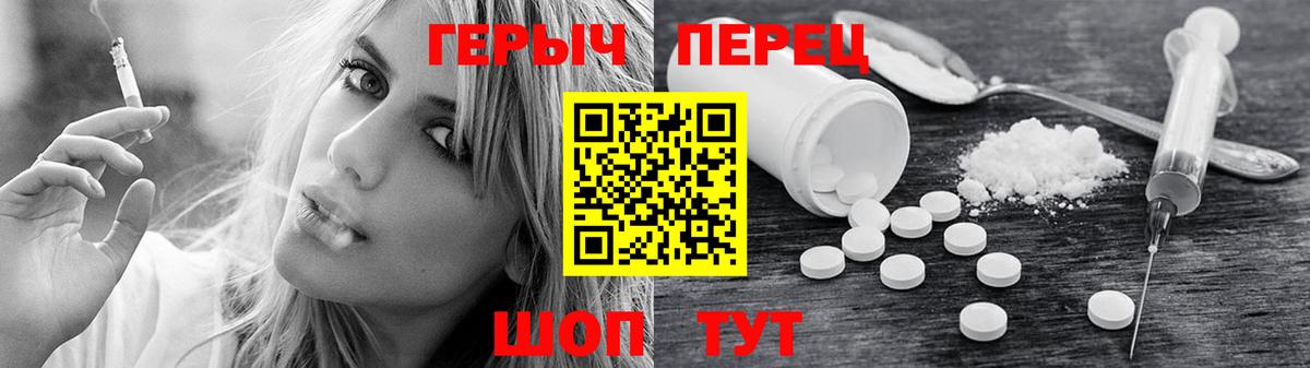ГЕРОИН хмурый Новоалтайск
