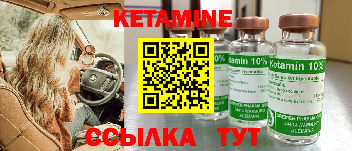 Кетамин VHQ  Вход с VPN  Новоалтайск 