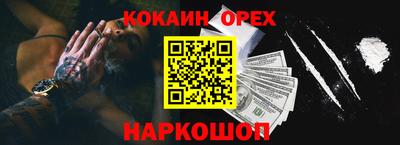 кокаин колумбия Усть-Джегута