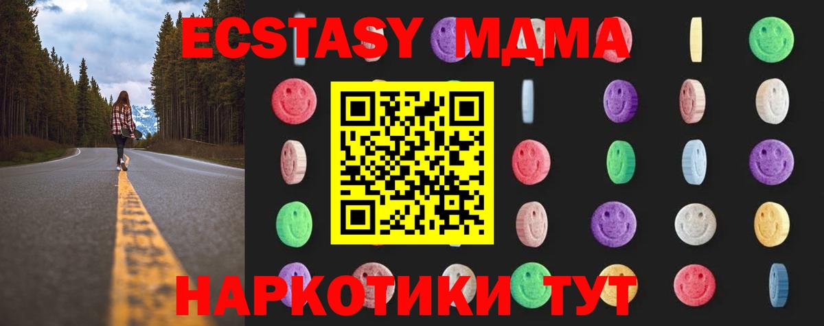 МДМА Molly  MDMA VHQ  Вход с VPN  Новоалтайск 