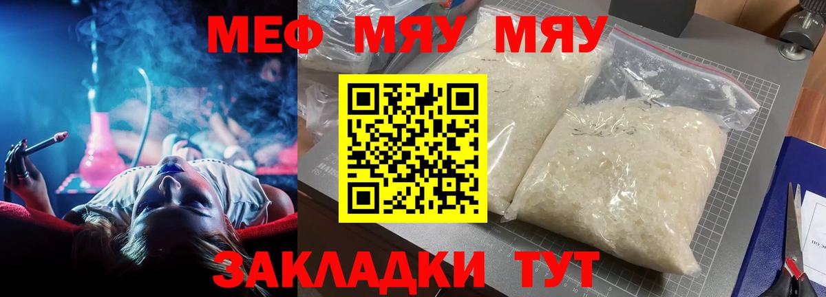 блэк спрут ССЫЛКА  Мефедрон  Вход с VPN  МЕФ мяу мяу  МЕФ VHQ  Новоалтайск 