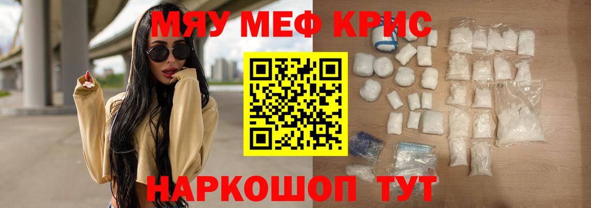 Меф мука Новоалтайск