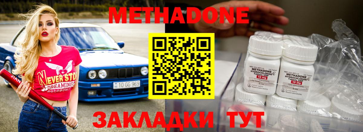 МЕТАДОН белоснежный Новоалтайск