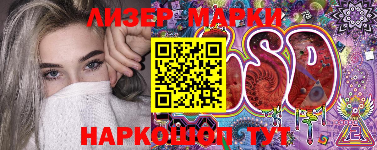 Марки 25I-NBOMe 1,8мг Новоалтайск