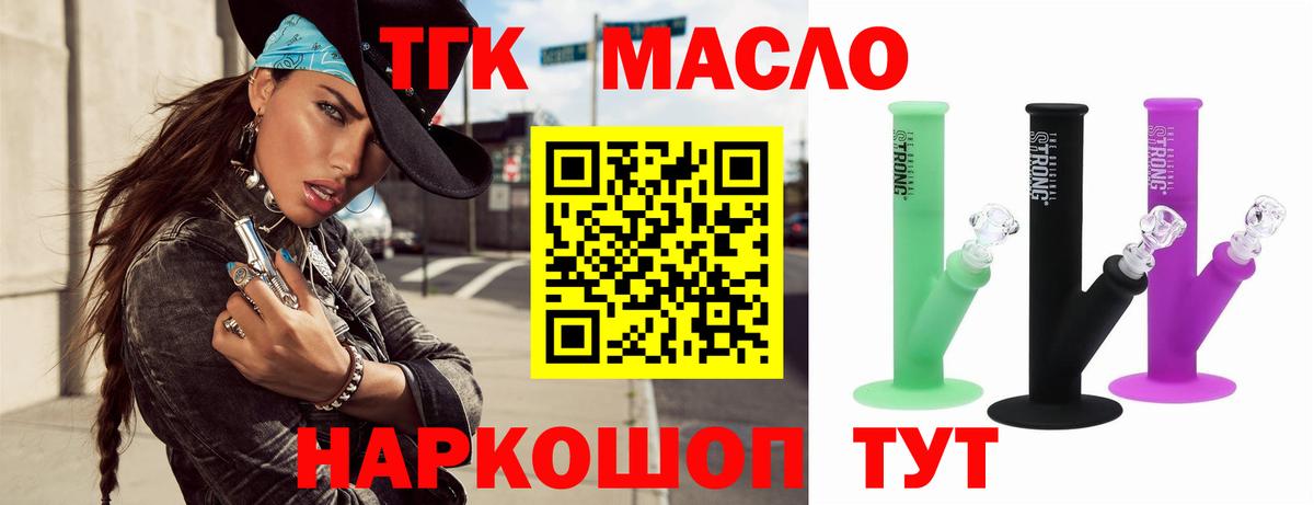 Дистиллят ТГК концентрат Новоалтайск